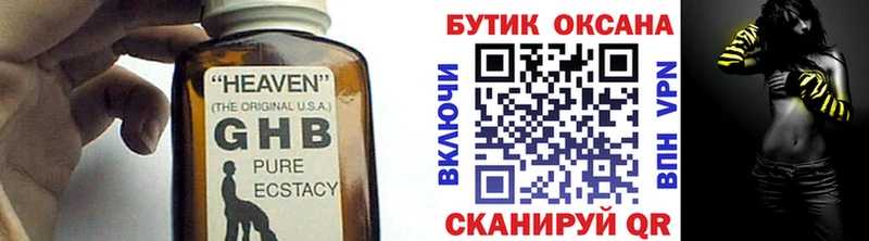 Бутират буратино  где можно купить наркотик  Удачный 