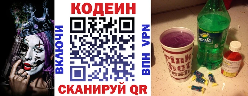 Кодеин напиток Lean (лин)  продажа наркотиков  Удачный 