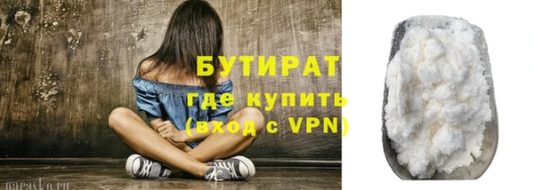 бутират Майский