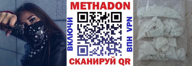 МЕТАДОН белоснежный  дарнет шоп  MEGA зеркало  Удачный 